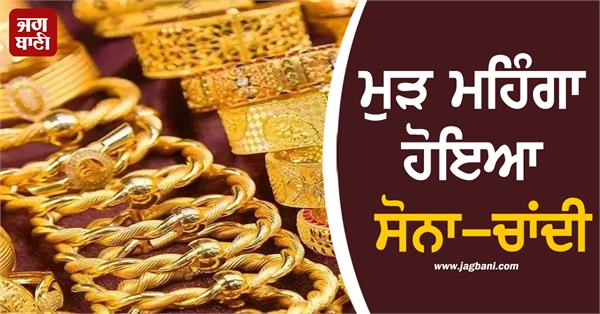 gold silver price hike