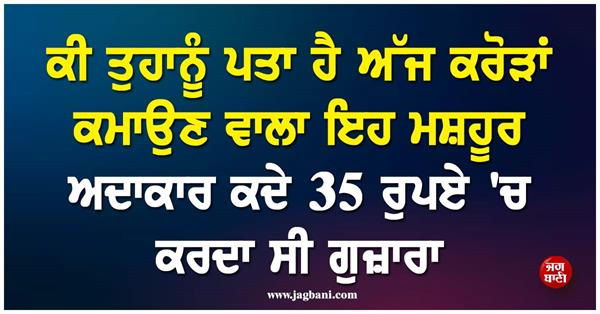 the struggle filled story of a veteran actor