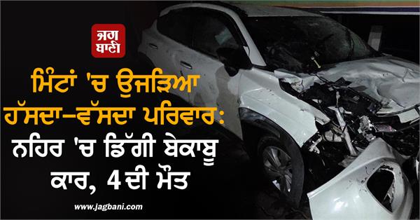 speeding car divider fell drain