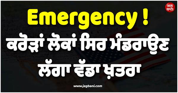 usa facing emergency type situation