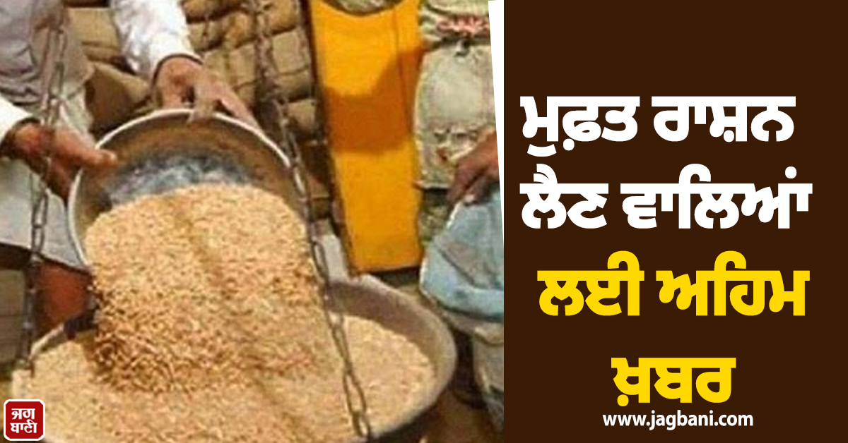 ਮੁਫ਼ਤ ਰਾਸ਼ਨ ਲੈਣ ਵਾਲਿਆਂ ਲਈ ਅਹਿਮ ਖ਼ਬਰ: ਜਾਰੀ ਹੋਣਗੇ 2 ਲੱਖ ਨਵੇਂ ਰਾਸ਼ਨ ਕਾਰਡ, ਦਿੱਲੀ CM ਦਾ ਵੱਡਾ ਐਲਾਨ