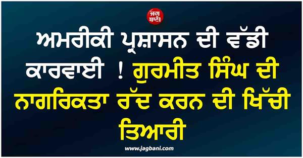 us seeks to strip citizenship of convicted rapist