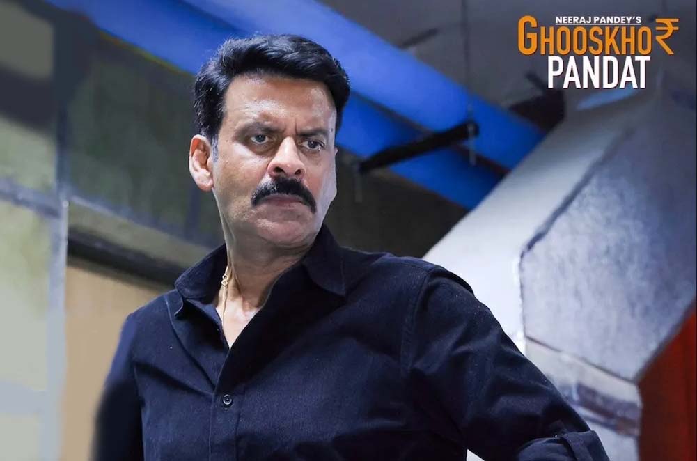 ਕੇਂਦਰ ਦੀ ਸਖ਼ਤੀ: ਨੈੱਟਫਲਿਕਸ ਨੂੰ ਫਿਲਮ ''ਘੂਸਖੋਰ ਪੰਡਿਤ'' ਦਾ ਟੀਜ਼ਰ ਅਤੇ ਪ੍ਰਚਾਰ ਸਮੱਗਰੀ ਹਟਾਉਣ ਦੇ ਹੁਕਮ