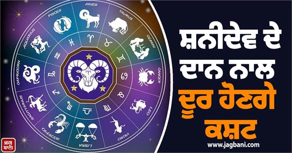 which zodiac signs will get great success today 