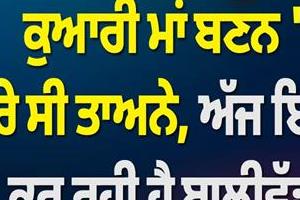 this bollywood actress became a single mother at the age of 30