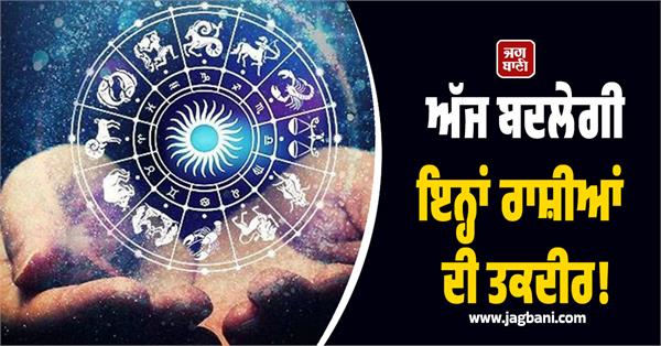 zodiac signs will change today