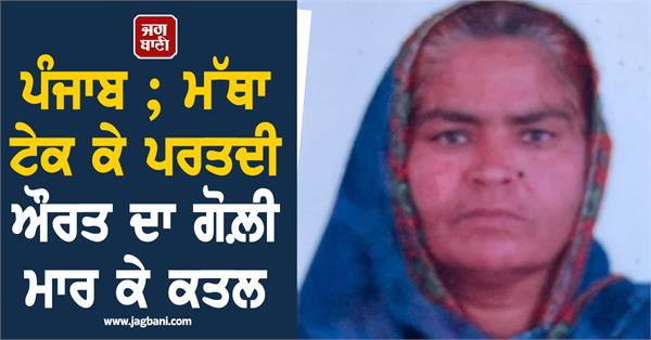 woman was coming from a religious place