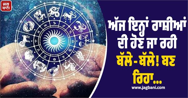 today is going to be a great day for these zodiac signs 