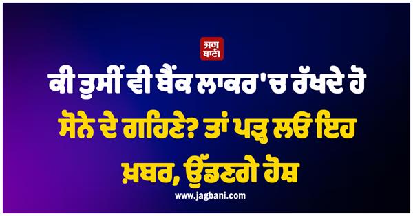 bank locker gold jewelry