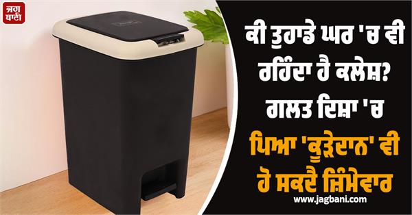 does conflict live in your home too 