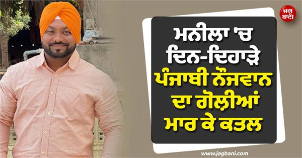 manila punjabi young man