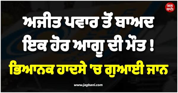 another political leader