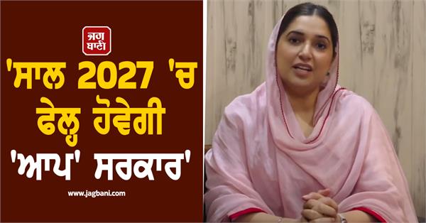 akali leader kanchanpreet kaur