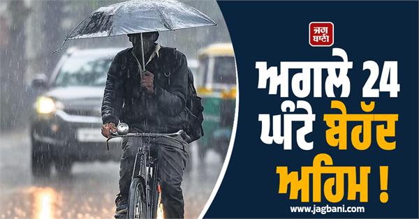 heavy rain warning weather