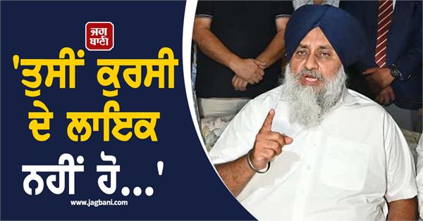 sukhbir badal demands immediate resignation of cm mann