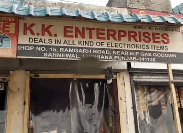 robbers ransacked a money exchange shop