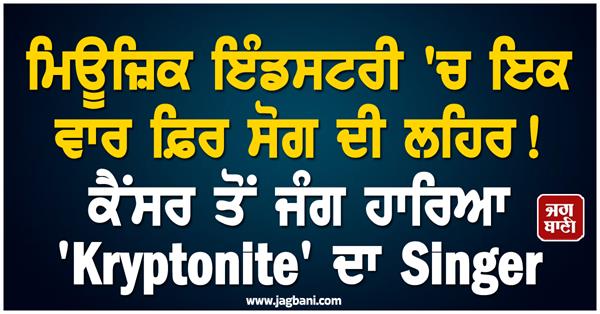 a wave of mourning once again hits the music industry