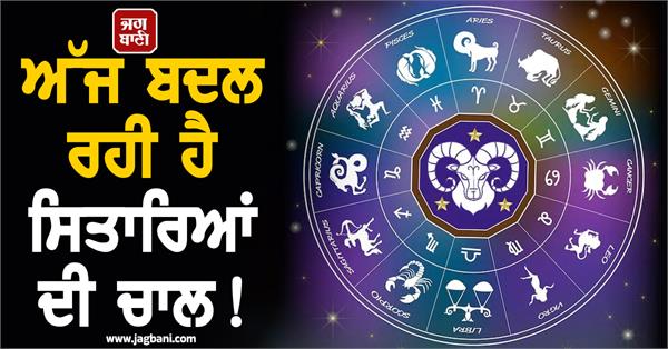 the course of the stars is changing today 