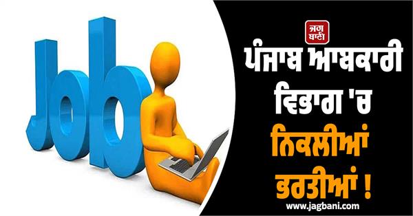 psssb  recruitment  job  candidate  apply