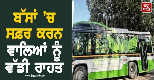 big relief for those traveling in buses