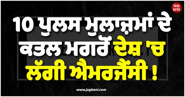 police officers emergency