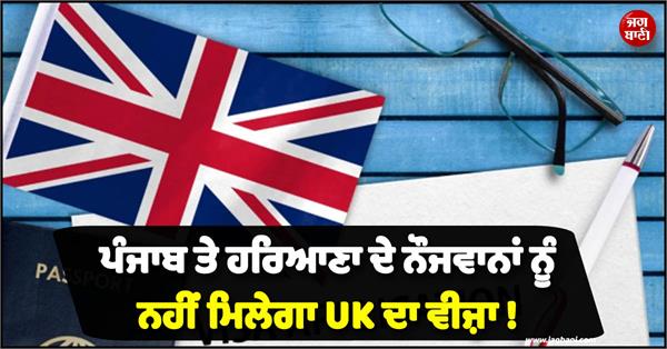 punjab and haryana uk visa ban