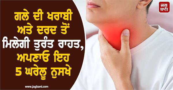 immediate relief from sore throat and pain