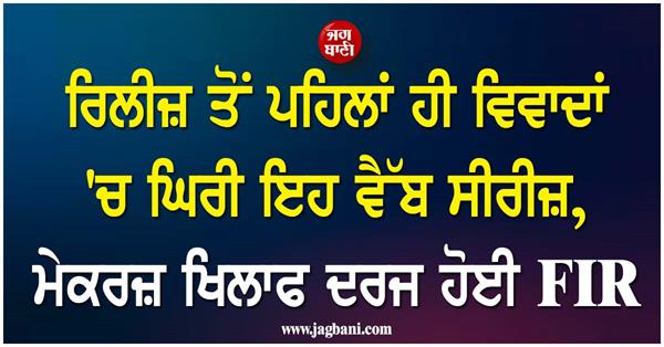 fir filed in lucknow against   ghooskhor pandat  