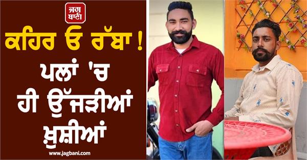 2 brothers die in horrific accident in mansa