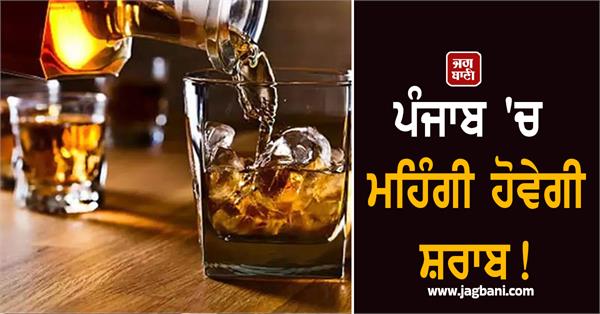 punjab new excise policy