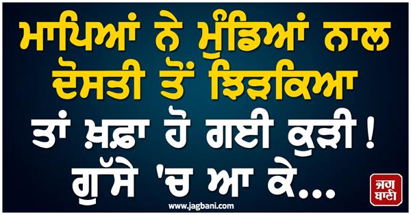 parents  boys  friendship  girls  poison