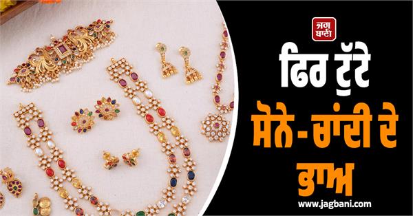 gold and silver prices fall again