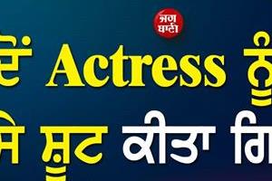 when an intimate scene was shot without telling the actress