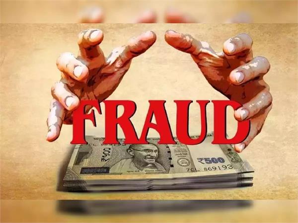 scam in municipal corporation
