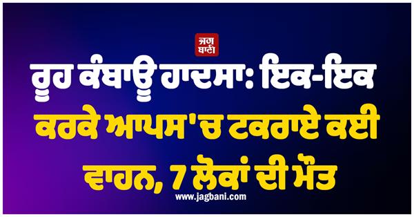 accident many vehicles 7 people