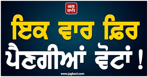 rajya sabha elections election commission indianpolitics