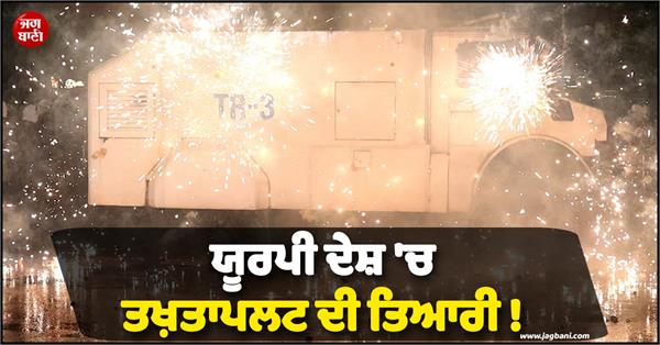 coup protests in another country