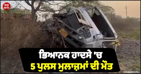 big incident with police officers