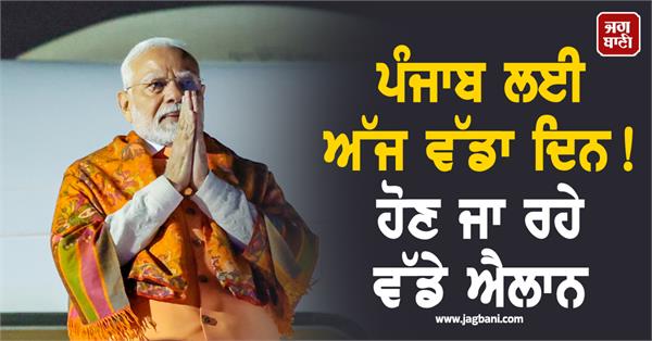 punjab  politics  bjp