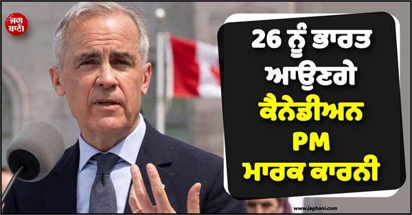 canadian pm to visit india