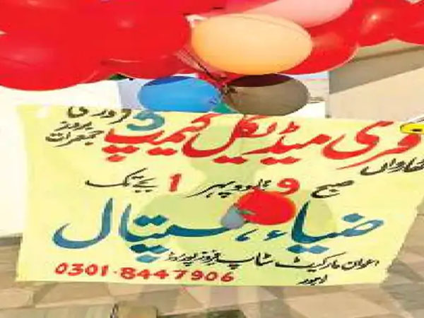 ਪਾਕਿ ਤੋਂ ਗੁਬਾਰਿਆਂ ਸਣੇ ਉੱਡ ਕੇ ਬੈਨਰ ਨੇ ਅੰਮ੍ਰਿਤਸਰ ''ਚ ਮਚਾ''ਤੀ ਹਲਚਲ, ਸੁਰੱਖਿਆ ਏਜੰਸੀਆਂ ਅਲਰਟ