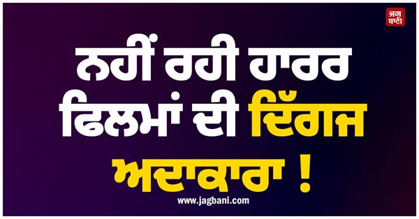 famous actress passes away