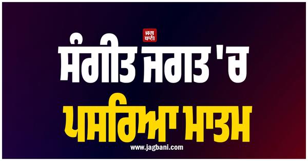 veteran singer geeta patnaik dies at 73