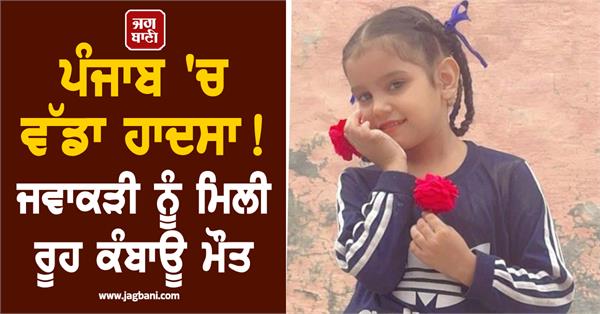 big accident in punjab