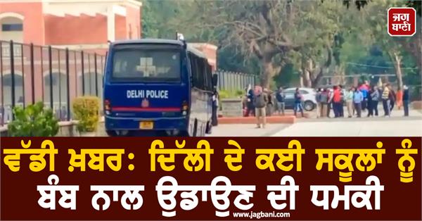 delhi schools threats