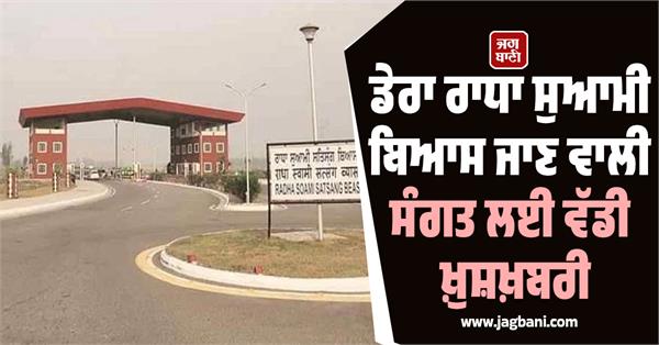 big good news for the devotees going to dera radha soami beas