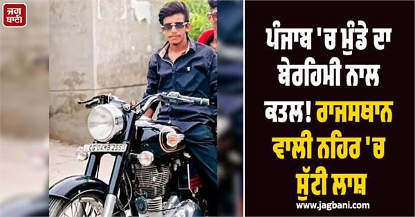 punjab rajsthan canal