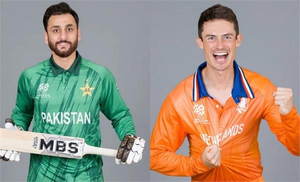 t20 wc pakistan win toss elect to bowl against netherlands