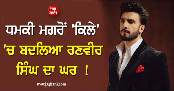 actor ranveer singh receives threat