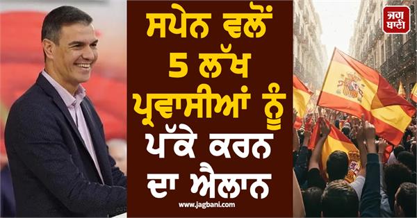 spain give half a million undocumented migrants legal status